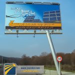 Design, supply and installation of the solar billboard