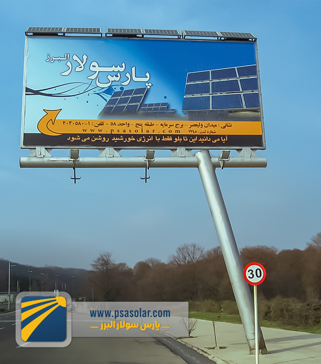 Design, supply and installation of the solar billboard